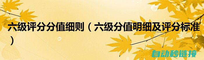 六、课程评估与反馈机制 (课程评估表模板免费)