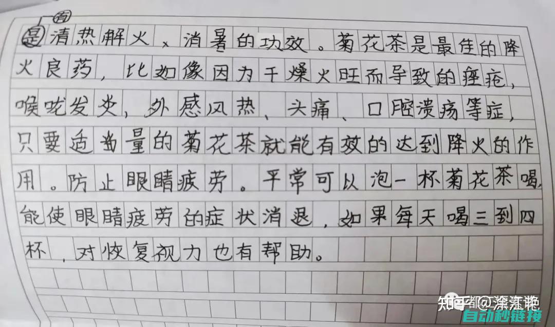 揭秘如何书写高精度运动控制代码 (揭秘如何书写文章)