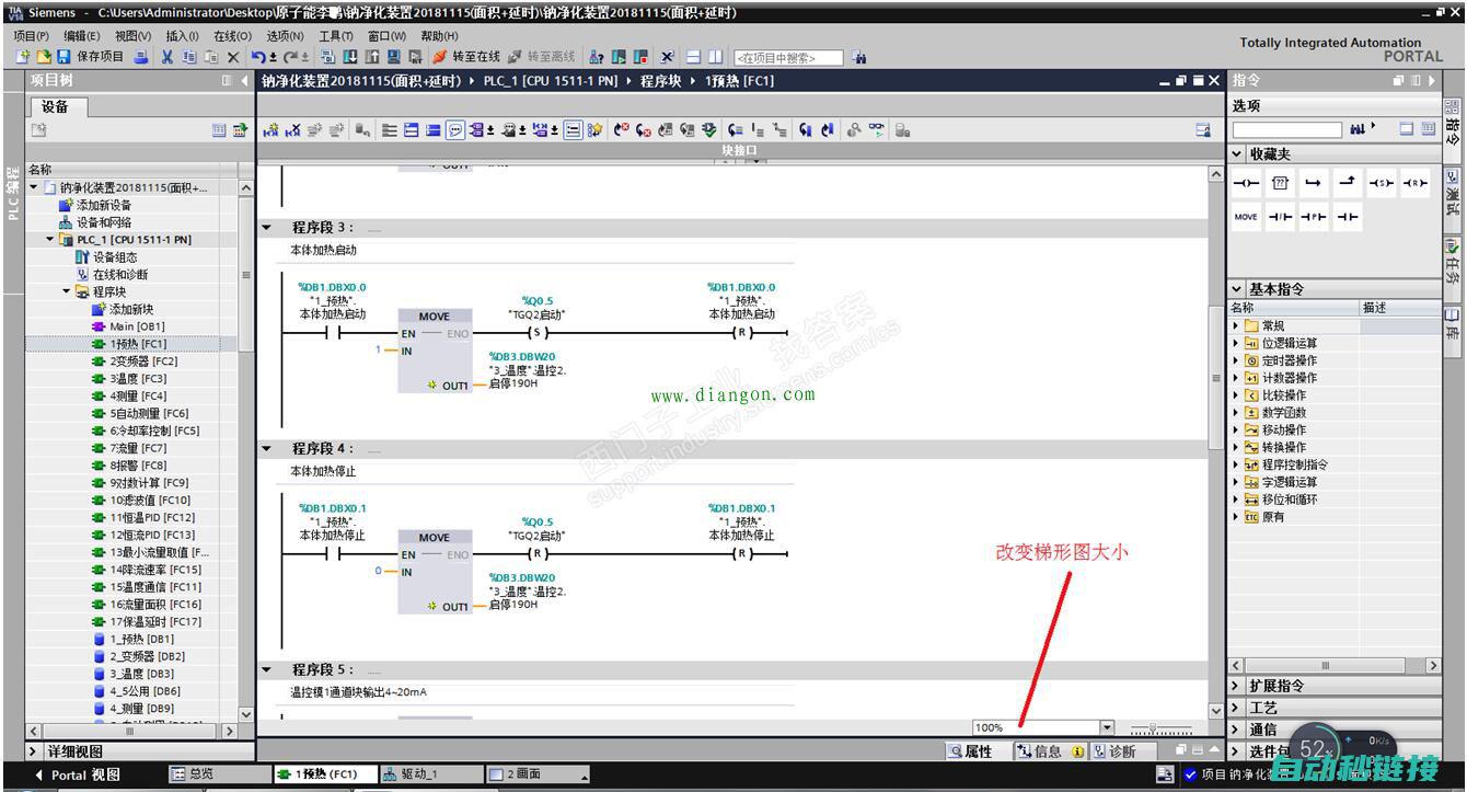 博图软件程序内容检索全攻略 (博图软件程序注释设置)