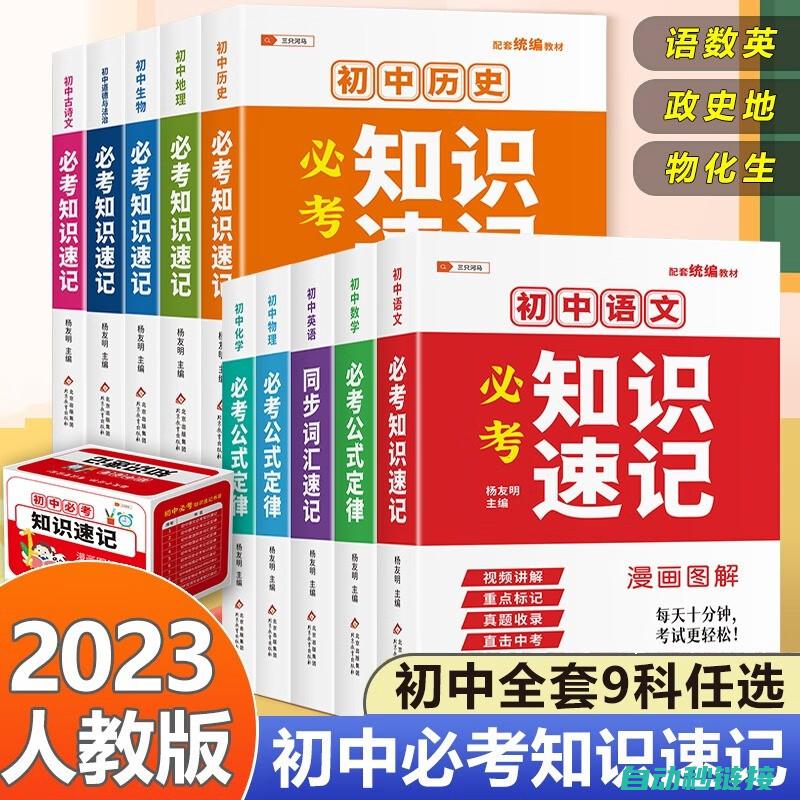 初学者必备技能，轻松掌握电工基础理论知识 (初学者必备技能有哪些)