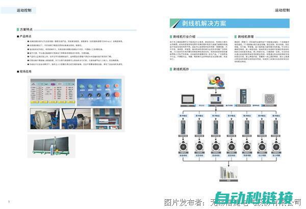 深入解析信捷PLC程序删除方法与注意事项 (信捷什么意思)