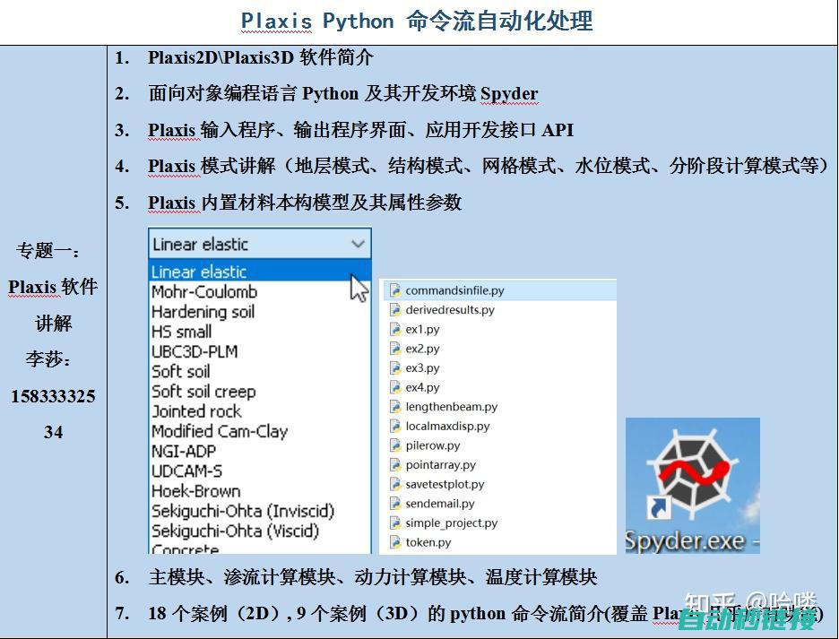 plsy程序员必备的调试与排错技巧 (pins程序)