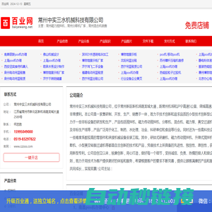 常州磁力搅拌机，常州分散机厂家，常州混合机销售_常州中实三水机械科技有限公司