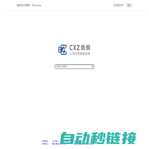 CXZ数据 - 上市公司经营数据