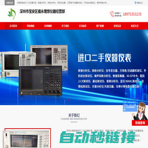 频谱分析仪,手机综合测试仪,示波器校准仪_深圳市宝安区福永理想仪器经营部 - 八方资源网