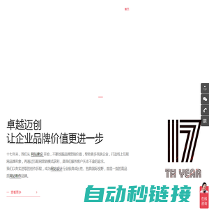 广州网站建设_网站设计制作_网站定制开发-迈创建站公司