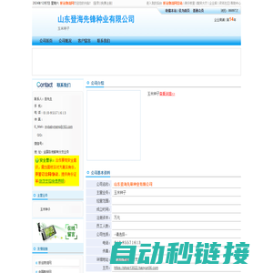 山东登海先锋种业有限公司_欢迎您！