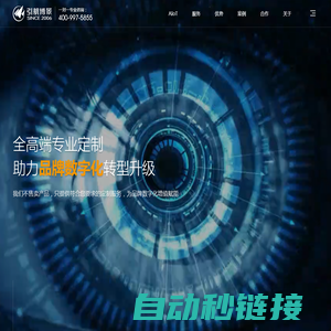 上海引航-高端网站建设-网站设计制作-专业网站定制开发公司