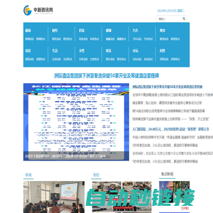 中新资讯网【新闻资讯-科技-汽车-娱乐-综合新闻门户网站】