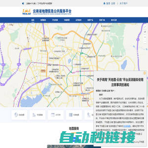 云南省地理信息公共服务平台
