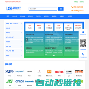 电子元器件采购批发-IC品牌供应商网站-深圳凌创辉电子有限公司